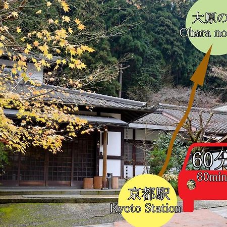 Kyo No Minshuku Ohara No Sato Otel Kyoto Dış mekan fotoğraf