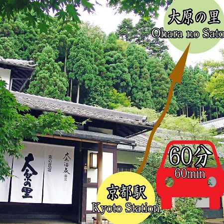 Kyo No Minshuku Ohara No Sato Otel Kyoto Dış mekan fotoğraf