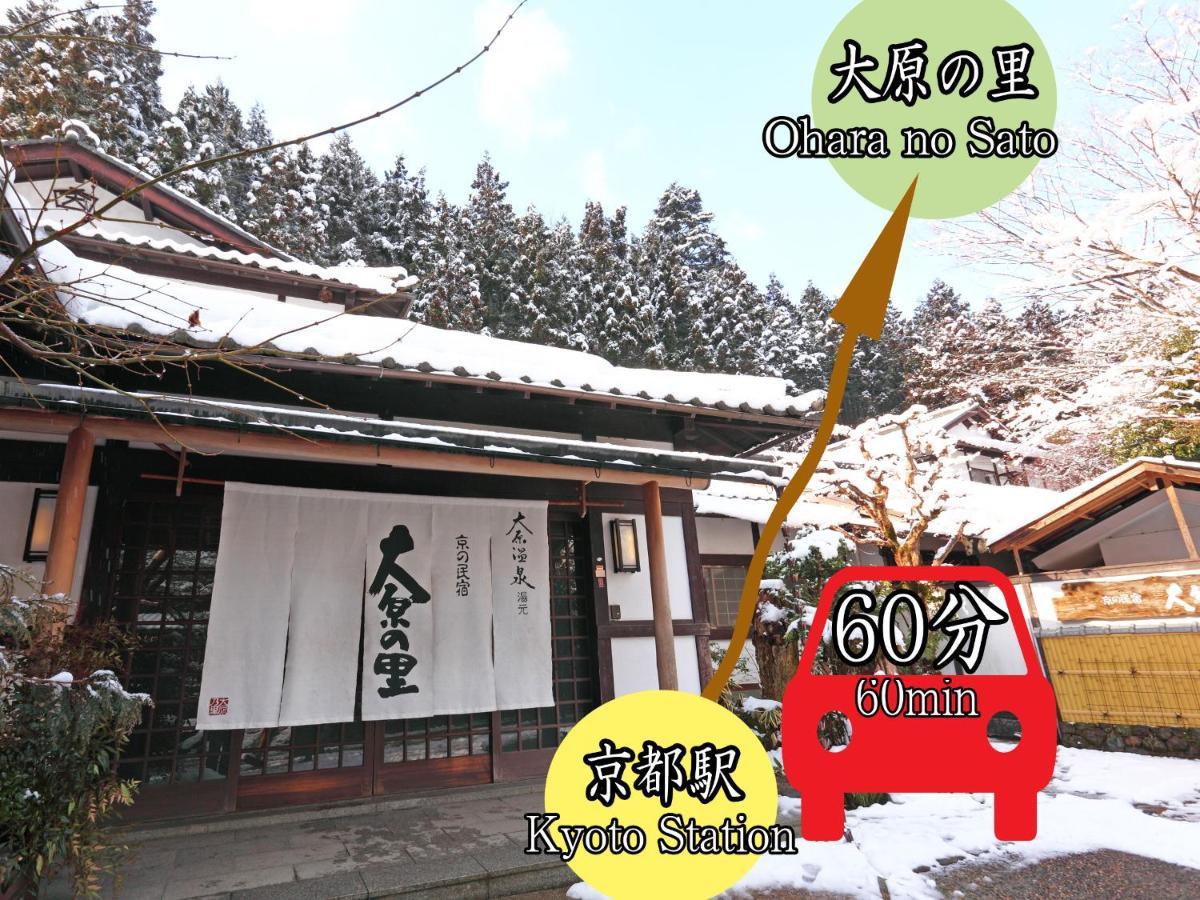 Kyo No Minshuku Ohara No Sato Otel Kyoto Dış mekan fotoğraf