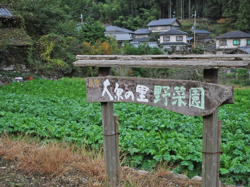 Kyo No Minshuku Ohara No Sato Otel Kyoto Dış mekan fotoğraf