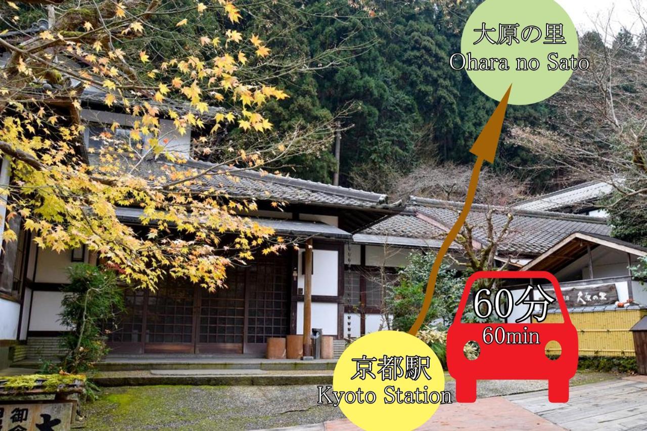 Kyo No Minshuku Ohara No Sato Otel Kyoto Dış mekan fotoğraf