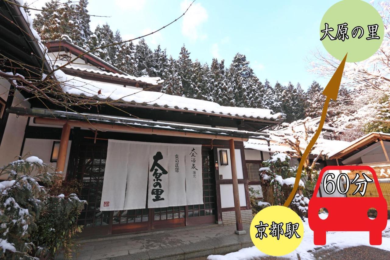 Kyo No Minshuku Ohara No Sato Otel Kyoto Dış mekan fotoğraf