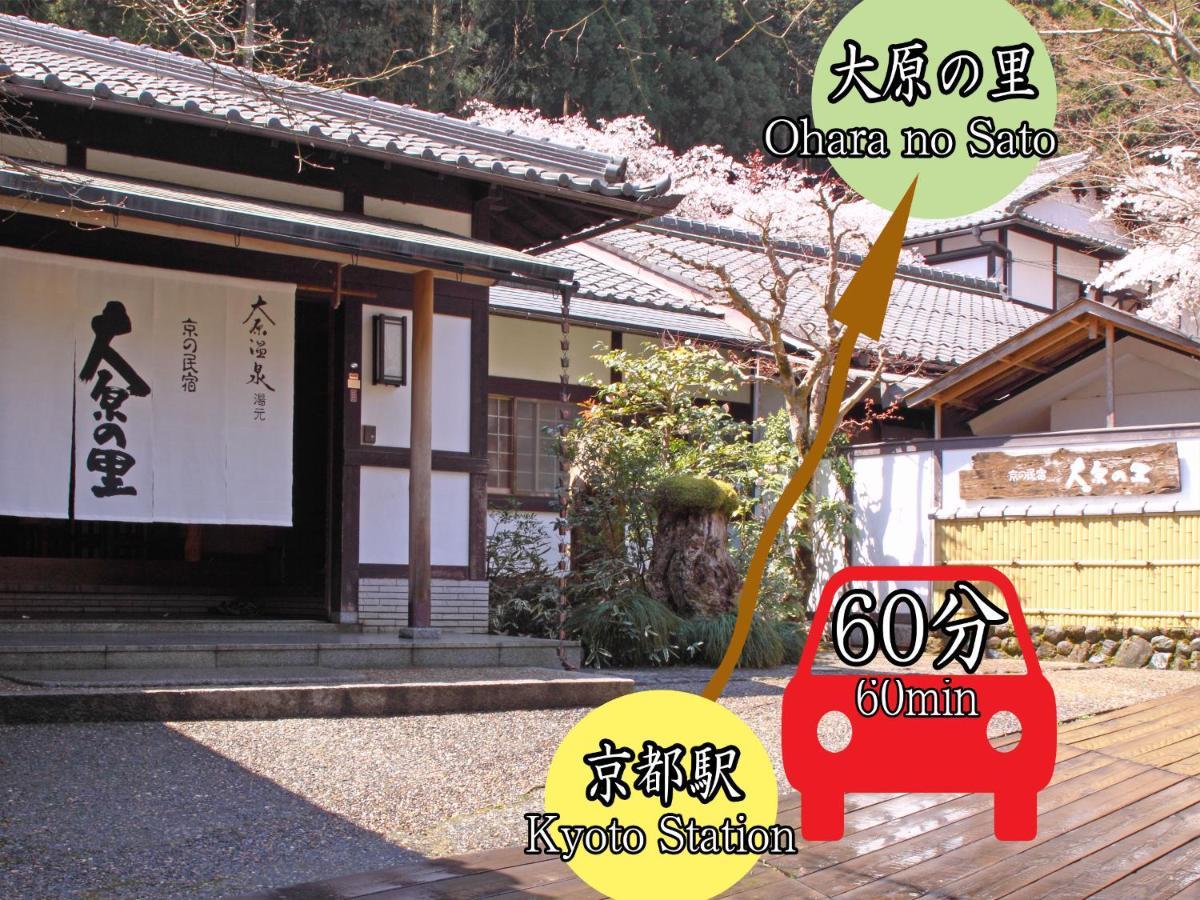 Kyo No Minshuku Ohara No Sato Otel Kyoto Dış mekan fotoğraf