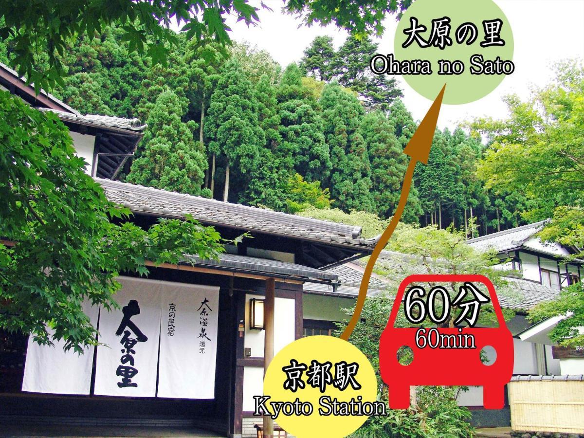 Kyo No Minshuku Ohara No Sato Otel Kyoto Dış mekan fotoğraf
